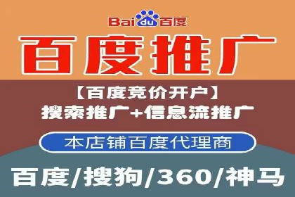 不同行业百度关键词推广价格对比及效果评估